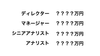 FP&Aの年収相場は?外資系と日本企業では差がある?