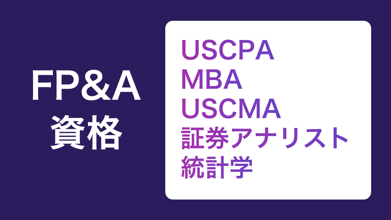 そうはいっても管理会計って実際どう勉強すればいいのさ？